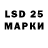 LSD-25 экстази кислота Seep_Pess