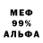 Метадон белоснежный Tony Atom