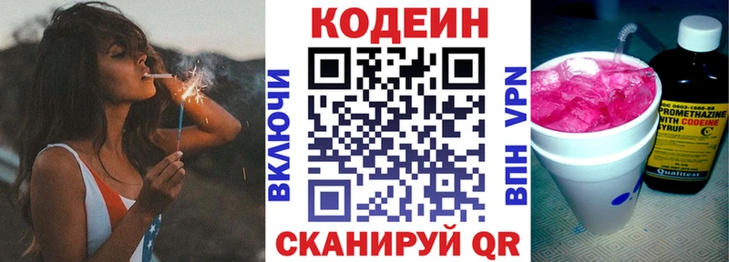 купить наркотик  Гаврилов-Ям  MEGA зеркало  Codein Purple Drank 