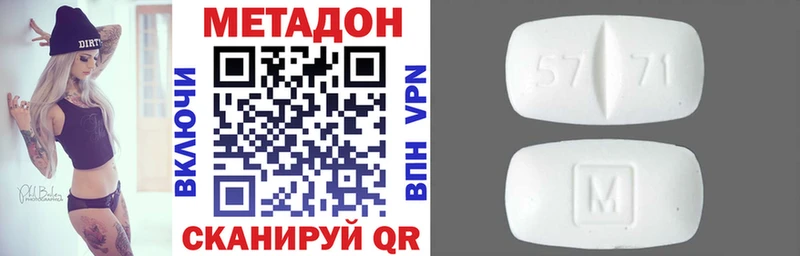 Метадон VHQ Гаврилов-Ям
